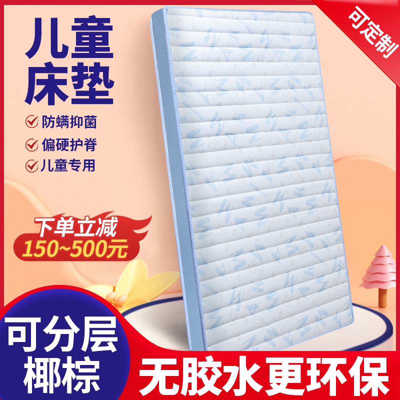 天然椰棕棕垫床垫儿童榻榻米床垫子10cm抗菌防螨乳胶订做定制尺寸