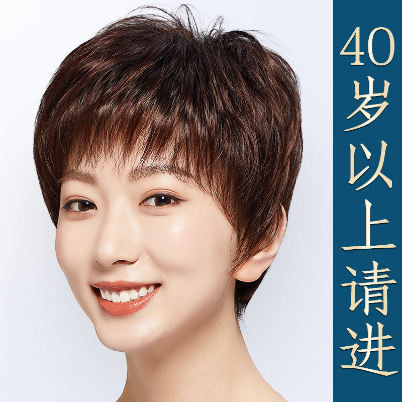 假发女短发真人发丝真发假头发发套头套全真自然妈妈款中老年造型