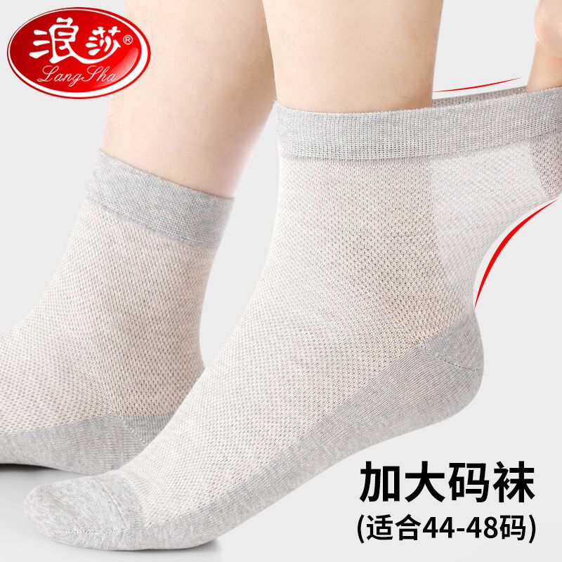 袜子男士大码夏季薄款纯棉中筒45-48码老年松口棉袜加肥大脚男袜