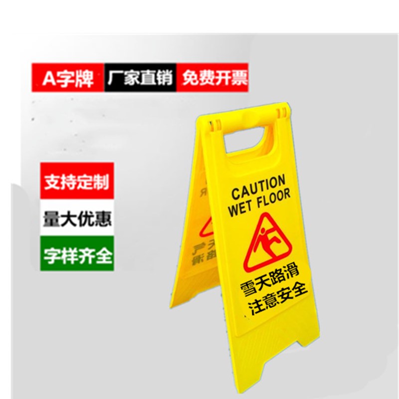 雨雪天气小心路滑提示牌雪天路滑注意安全警示牌小心地滑告示牌