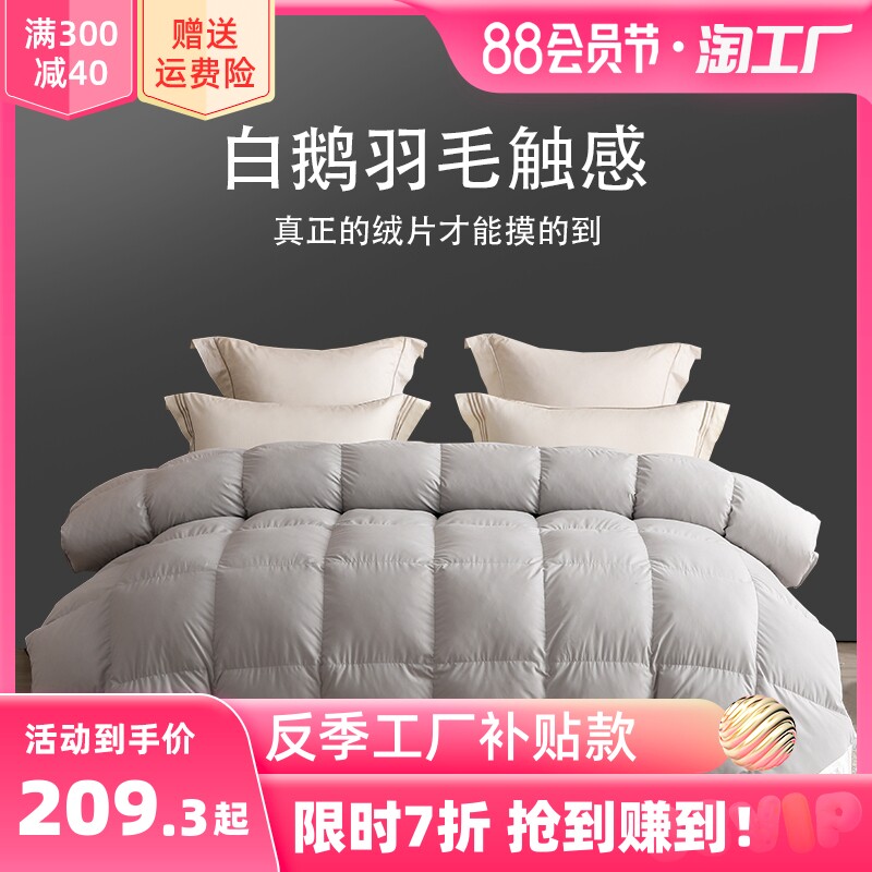 羽绒被白鹅毛冬被子加厚保暖被芯单双人被高档纯色印花冬季被子