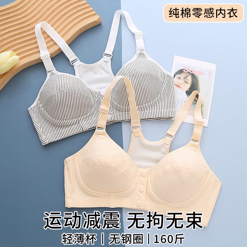 大码女学生纯棉内衣初高中发育期运动薄棉杯大学生无钢圈前扣文胸