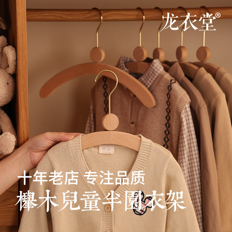 实木衣架榉木儿童小衣架服装店木头小孩衣撑宝宝新生婴儿木质衣挂