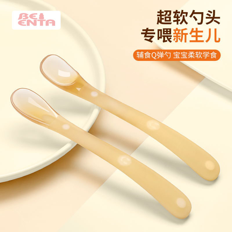 硅胶勺子新生婴儿辅食勺子宝宝喂水软勺刮挖水果泥喂米粉儿童餐具