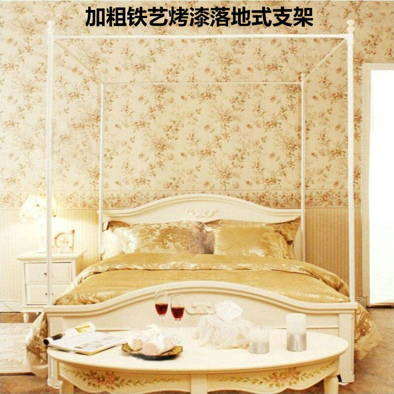 蚊帐支架配件落地式烤漆支架压脚式蚊帐支架宫廷蚊帐支架杆子1.5