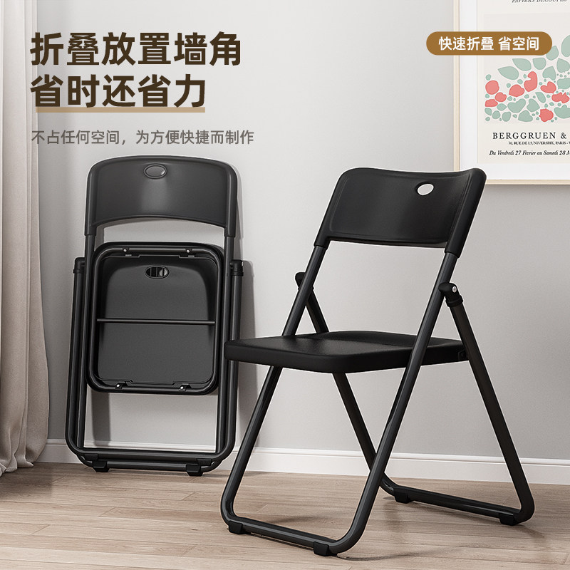 家用折叠椅子靠背椅便携式加厚塑料凳子电脑办公椅培训会议椅餐椅