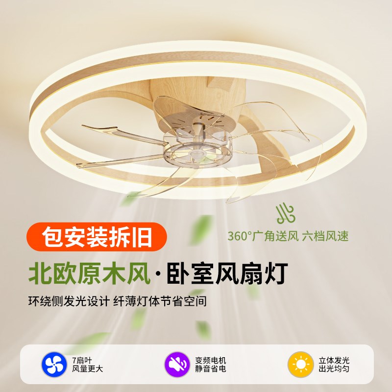 风扇灯卧室吸顶灯简约现代电扇灯北欧轻奢餐厅主灯新款原木风灯具