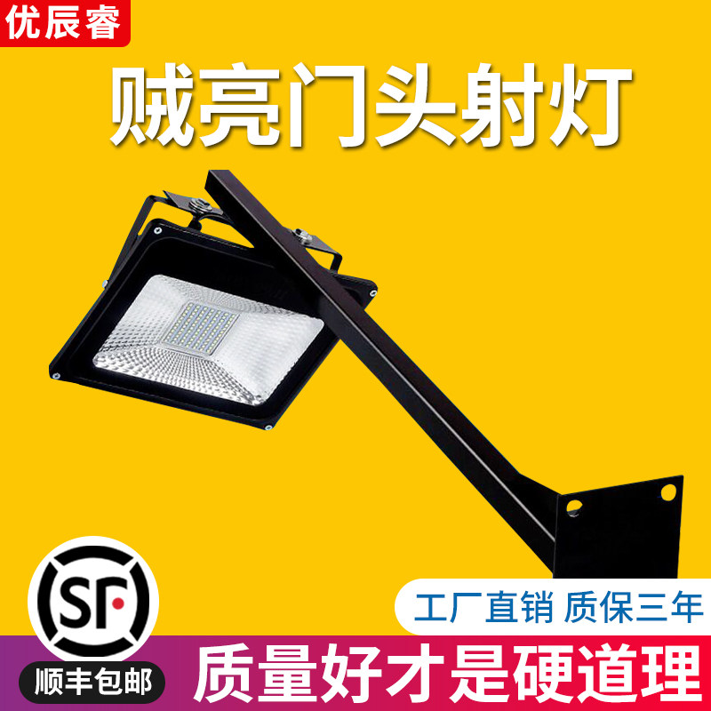 led门头广告射灯户外防水商铺门口牌匾门面招牌围挡投光灯带支架