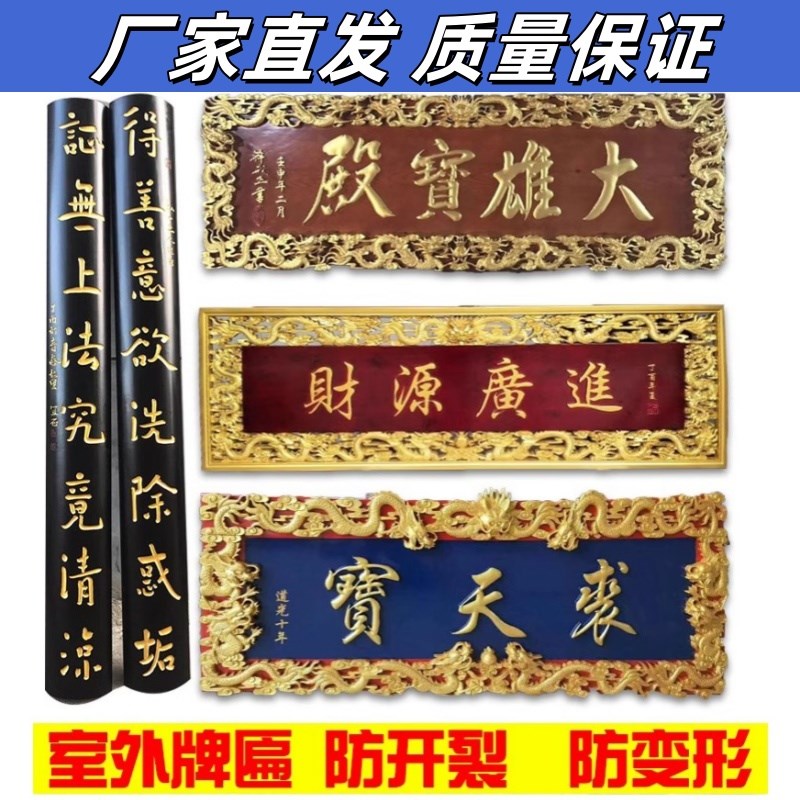 木质招牌木头匾额定制木板定做门头店铺开业对联刻字木雕实木牌匾