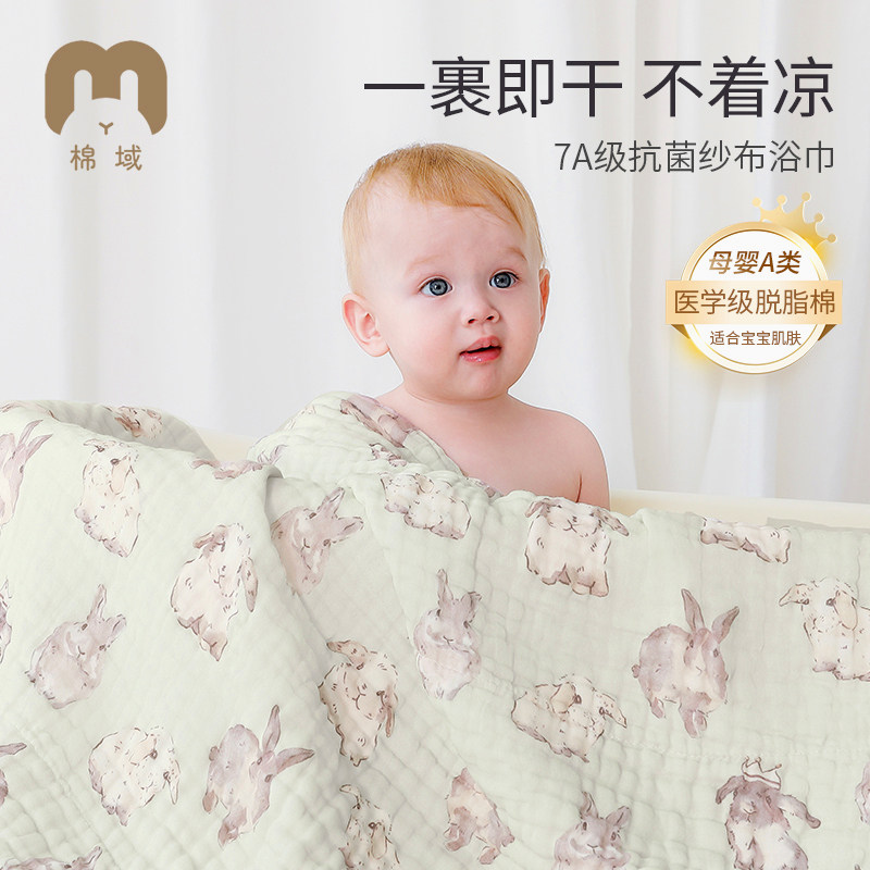 纯棉纱布浴巾宝宝全棉泡泡纱洗澡新生儿童浴巾超软婴儿吸水包巾