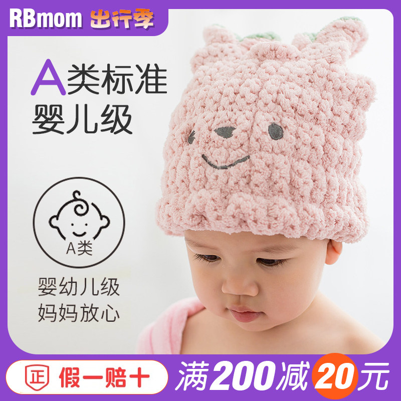儿童干发帽超强吸水速干发巾宝宝擦头发毛巾婴儿浴帽神器包头巾,家庭/个人清洁工具,干发帽/一次性干发帽,淘宝优惠券,粉丝福利购,淘宝优惠卷