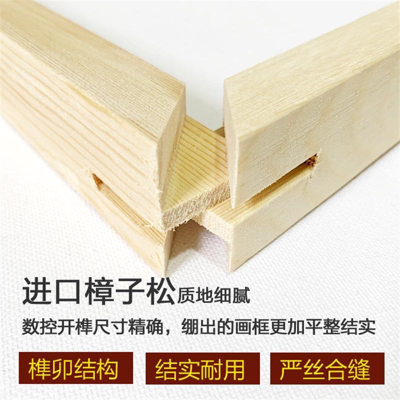 樟子松油画框榫卯框条厚3.6cm绷布绷绢丙烯框油画内框可定制尺寸