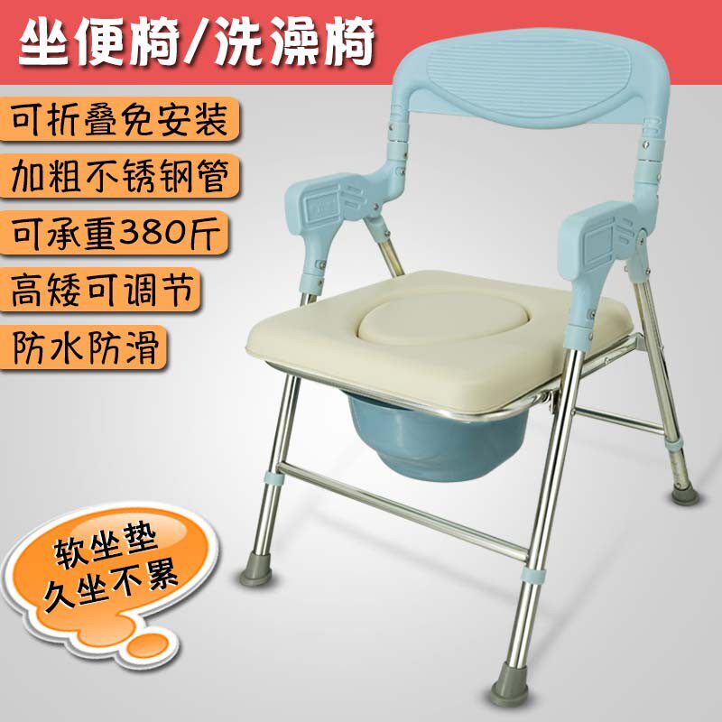 老人移动马桶不锈钢厕所大便凳座椅可折叠防滑孕妇坐便器椅子家用