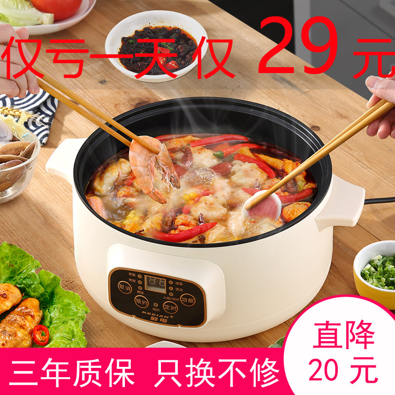 多功能一体电煮锅学生锅宿舍小电锅炒锅家用炒菜煮饭火锅多人用