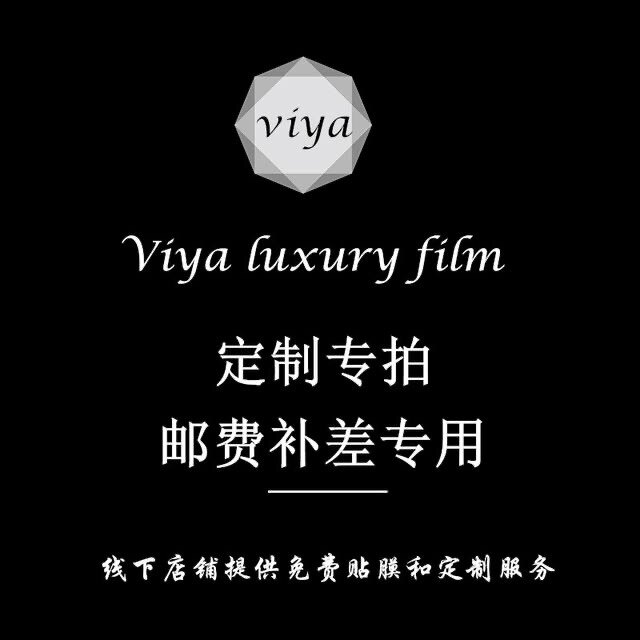 定制包包金属保护膜