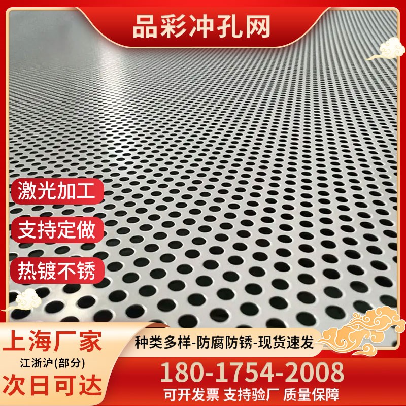 冲孔网不锈e钢防护网防盗网冲孔洞板垫板防漏防坠落窗台护栏花架