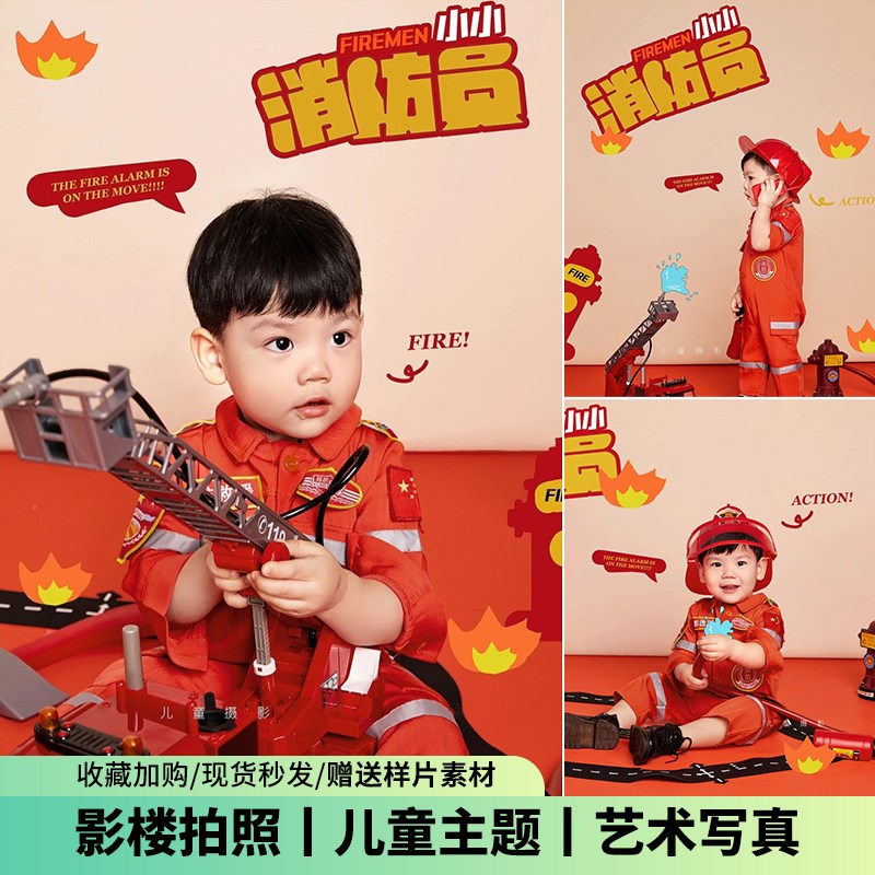 儿童摄影服装男女童周岁照小童消防员主题影楼道具拍照生日写真照