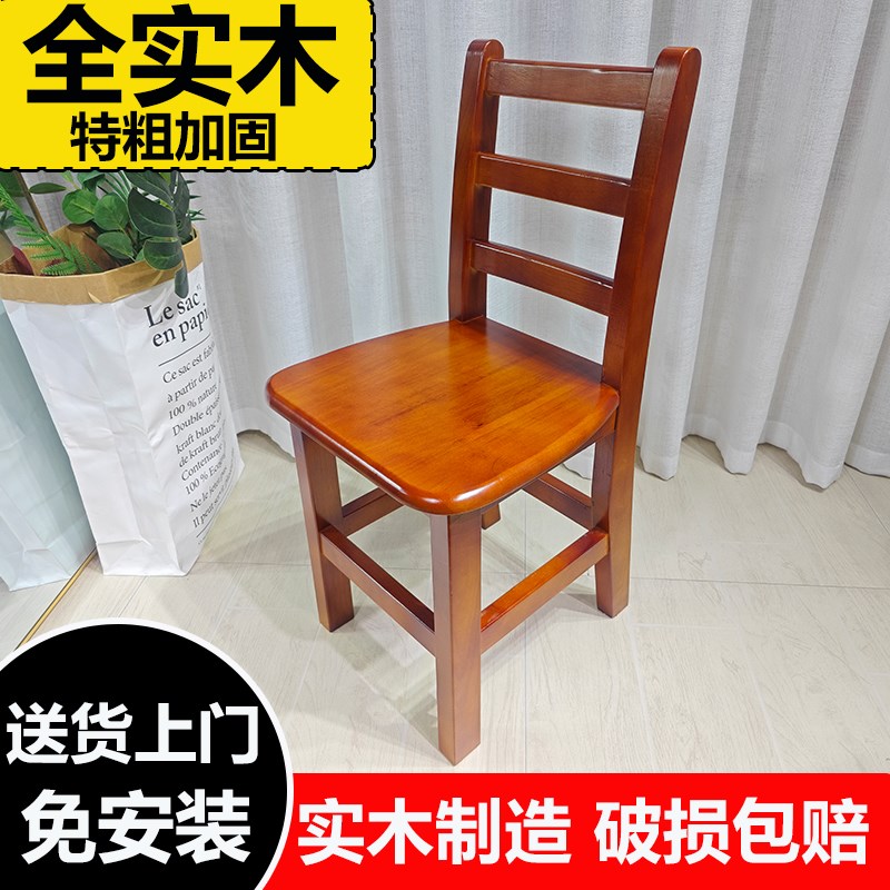 实木小餐椅简约现代靠背椅家用老人泡脚凳子儿P童学习椅换鞋小板
