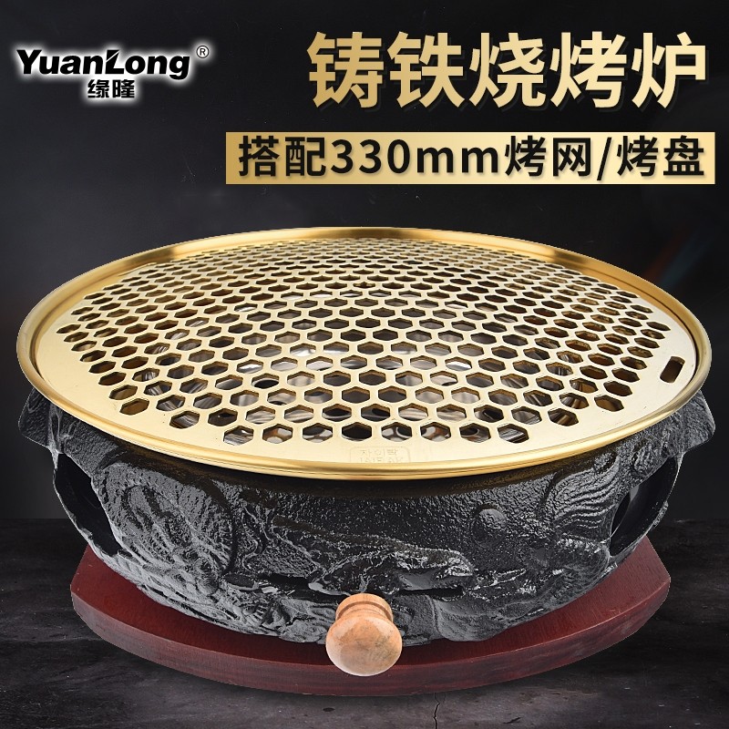 韩式铸铁炭烤炉碳烤肉锅商用烤肉炉餐厅木炭烧烤盘烤肉店日式烧肉