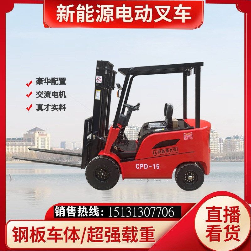 座驾式四轮电动叉车2吨锂电池液压推高车3吨仓库搬运车1吨小型