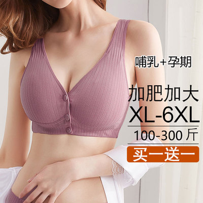 特大码200斤哺乳背心内衣夏季薄款孕妇聚拢防下垂文胸孕晚期喂奶