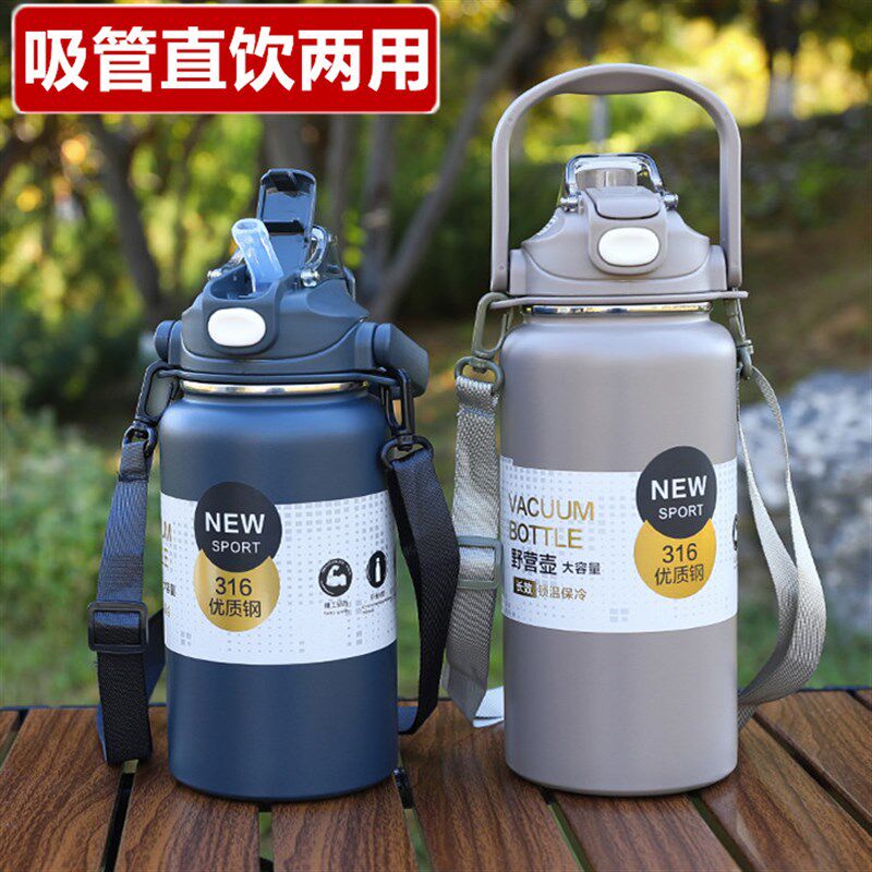 户外保温杯大容量水杯女生儿童316不锈钢吸管杯男款健身背带水壶