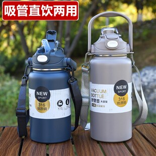 户外保温杯大容量水杯女生儿童316不锈钢吸管杯男款健身背带水壶
