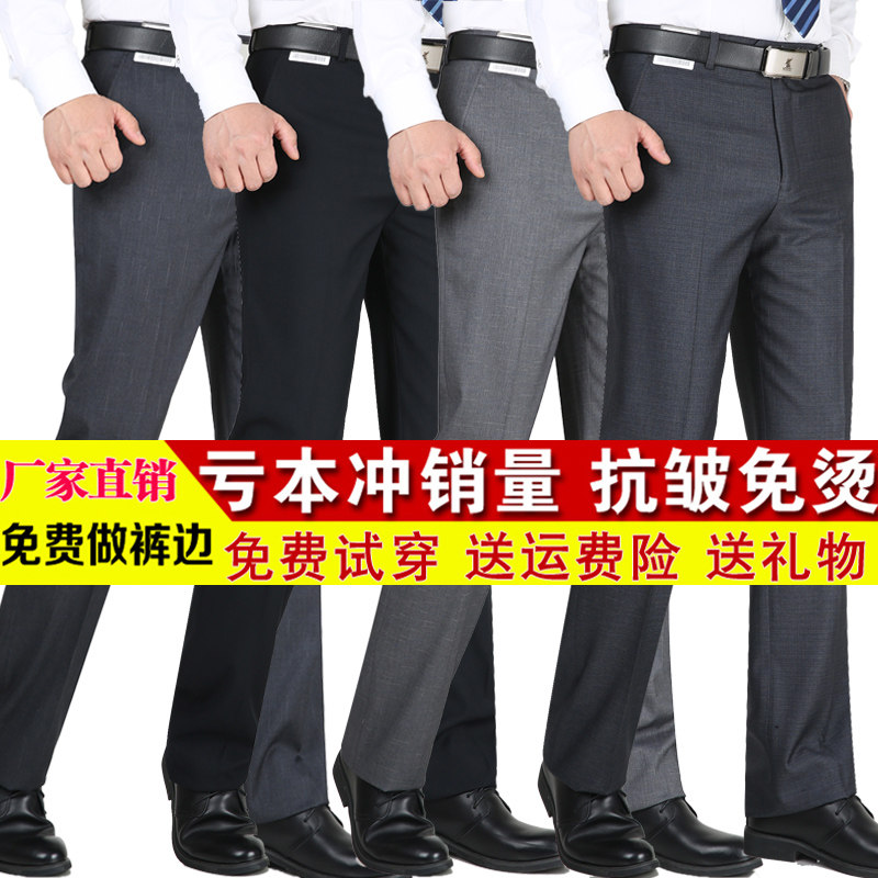 春夏季薄款男士西裤商务正装休闲直筒男裤免烫大码高腰黑色西装裤