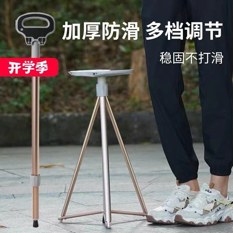多功能老人拐杖椅子两用带凳子可坐行山手杖户外折叠椅爬山登山杖