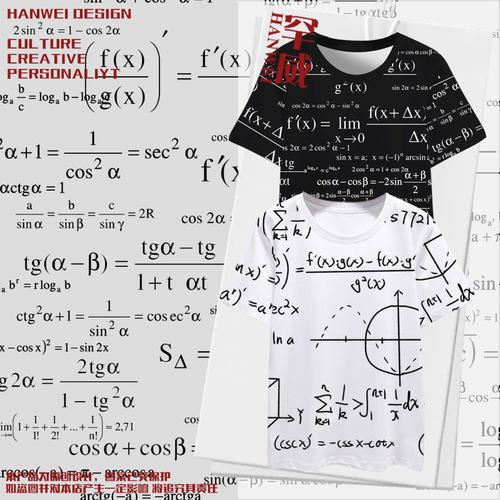 高等数学三角函数满印几何运动方程公式速干短袖T恤衫男冰丝半袖