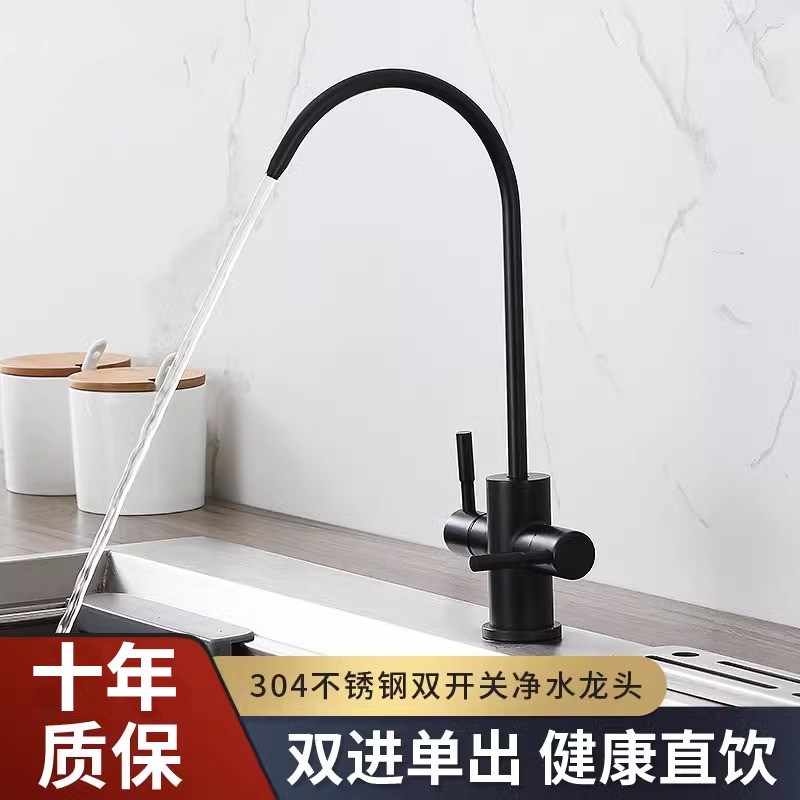 净水器双出水水龙头304不锈钢净水机龙头2分双水纯净水无铅直饮水