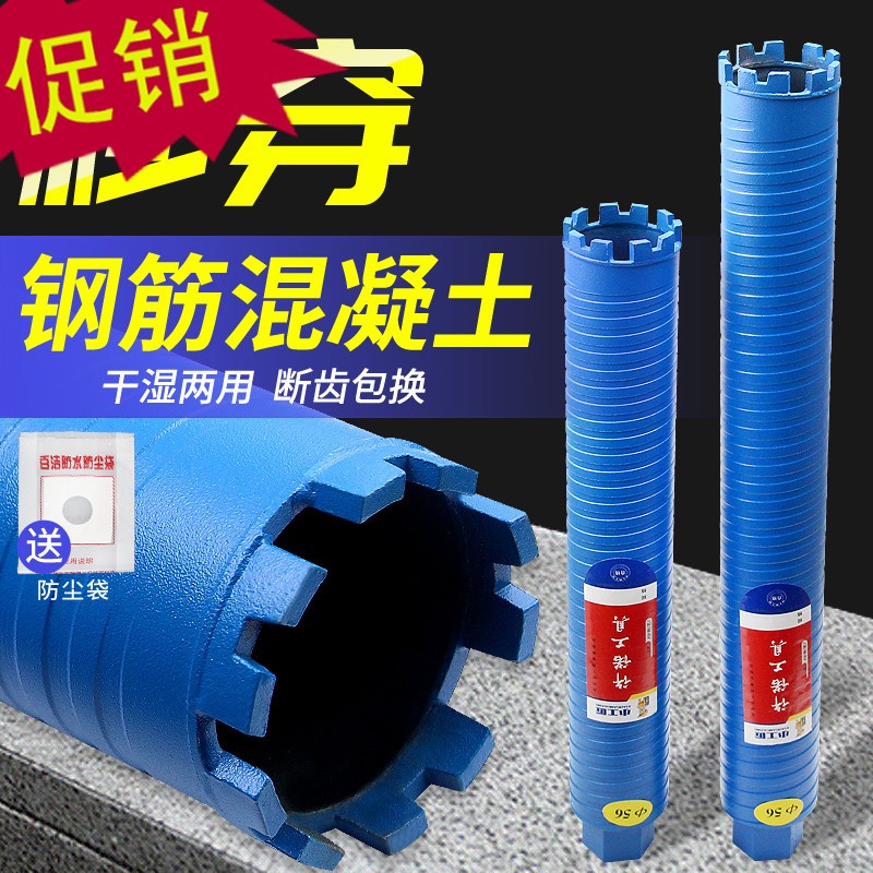 螺纹干打水钻头63空调水钻机不加水开孔钢筋混凝土墙钻头干湿两用