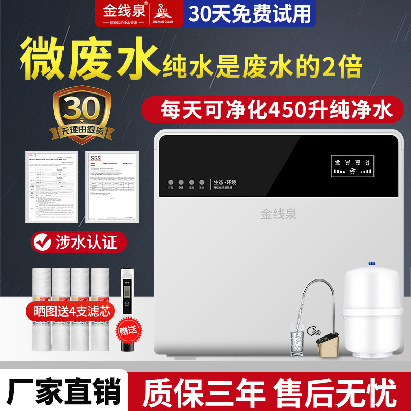 ro膜净水器家用直饮机ro反渗透纯水机厨房自来水净化过滤器净水机