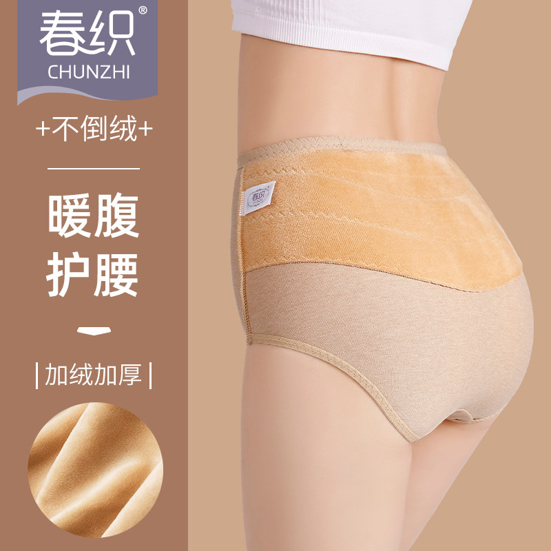 【2条装】中老年女士加绒加厚秋冬防寒保暖三角裤宽松大码高腰
