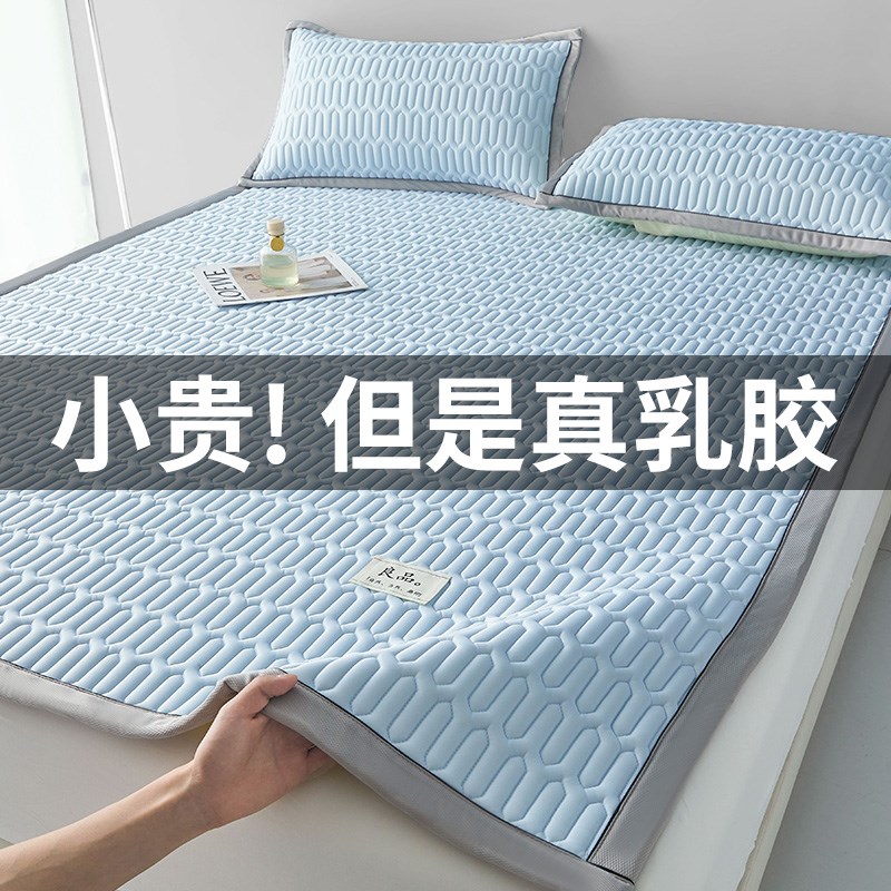 卡通乳胶凉席冰丝席可机水洗三件套学生宿舍床单人夏天空调软席T