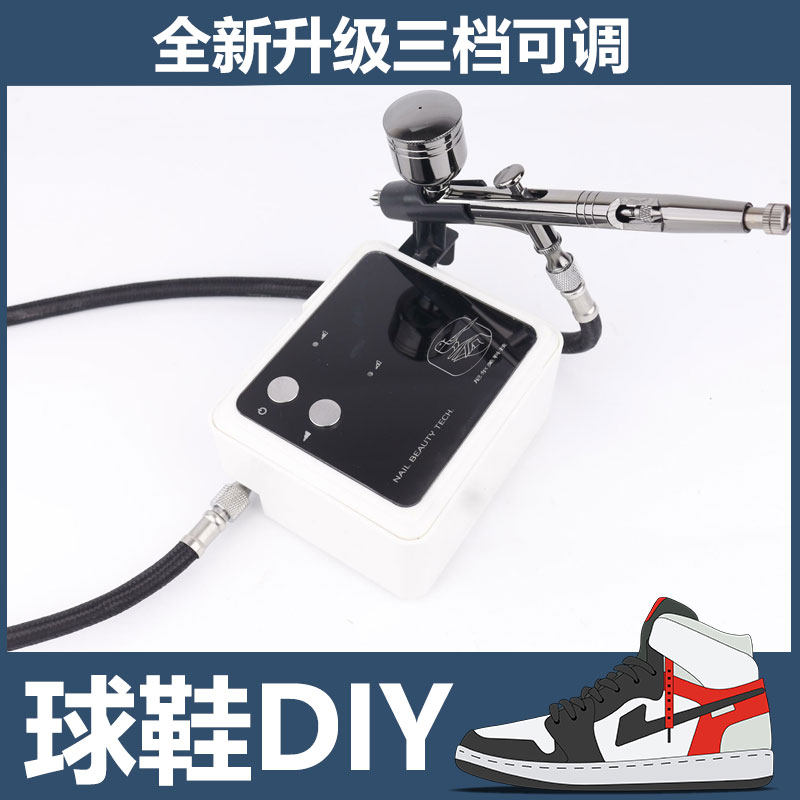 球鞋DIY专用喷笔气泵 改造改色上色喷绘喷枪三档可调手办模型迷你