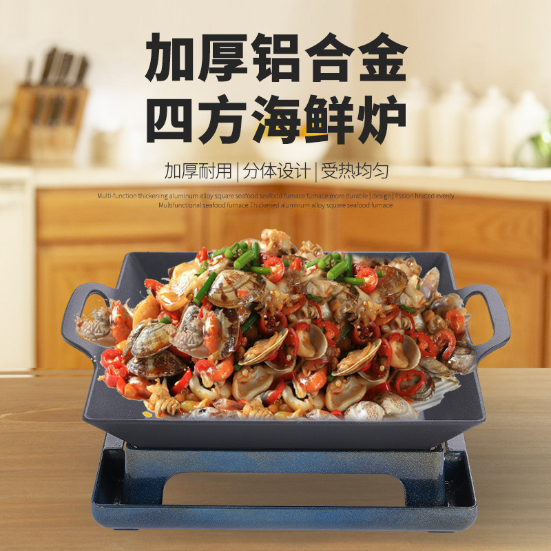 商用牛蛙炉干锅烤鱼炉羊排炉烤肉盘烧烤保温炉海鲜大咖盘酒精加热