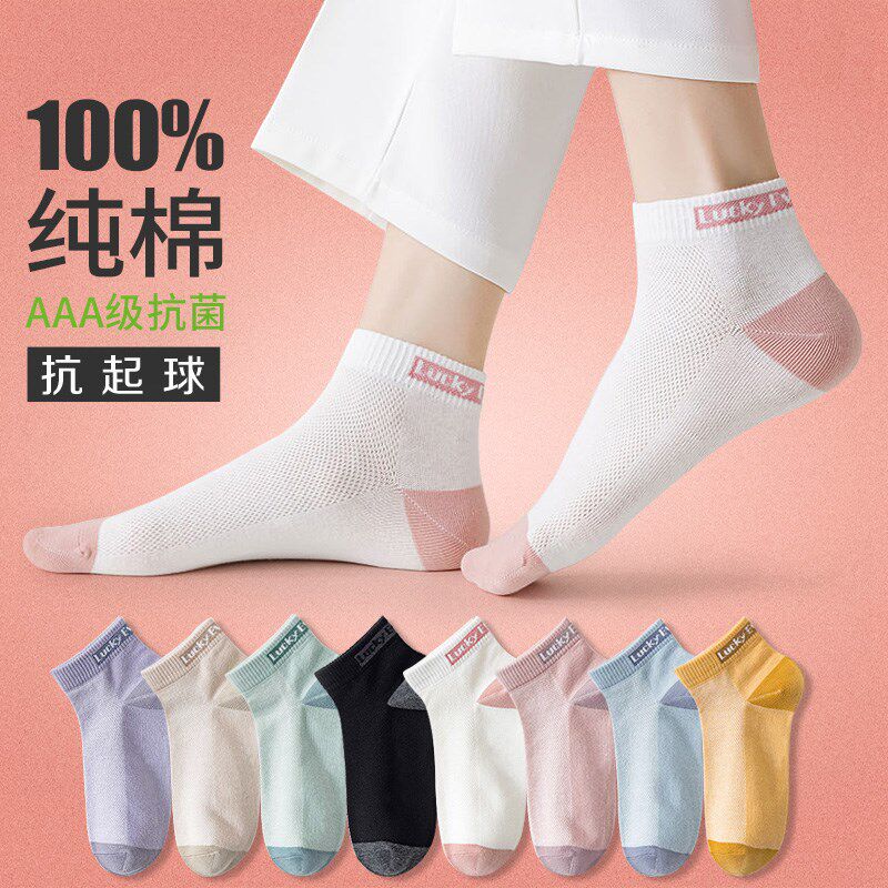 100%纯棉白色j袜子女士短袜夏季薄款网气透气全棉防臭低腰短筒低