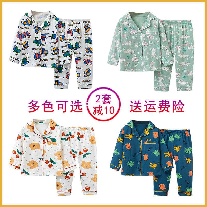 儿童睡衣春秋季纯棉长袖套装男童女童宝宝开衫家居服秋季男孩秋冬