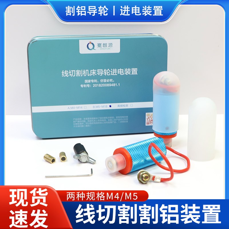 机床导轮总成导电进电装置割铝神器不伤导电块不伤钼丝线切割配件图片
