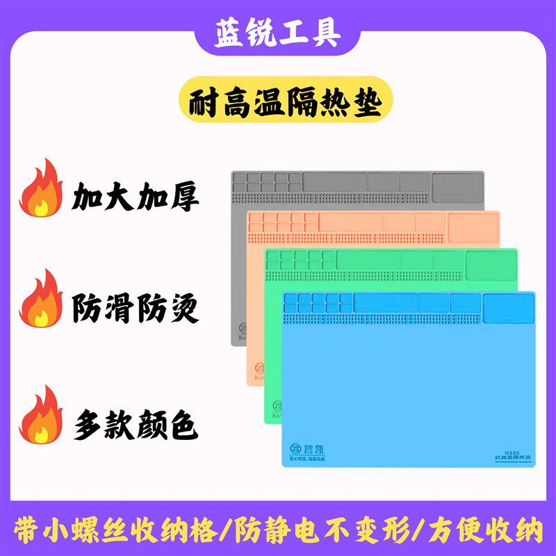 手机电脑主板维修工作台耐高温隔热垫多功能带磁性无气味硅胶垫子