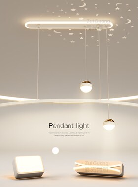 最光简约现代leld吊灯创意星空餐厅灯轻奢客厅卧室灯吧台餐桌灯具