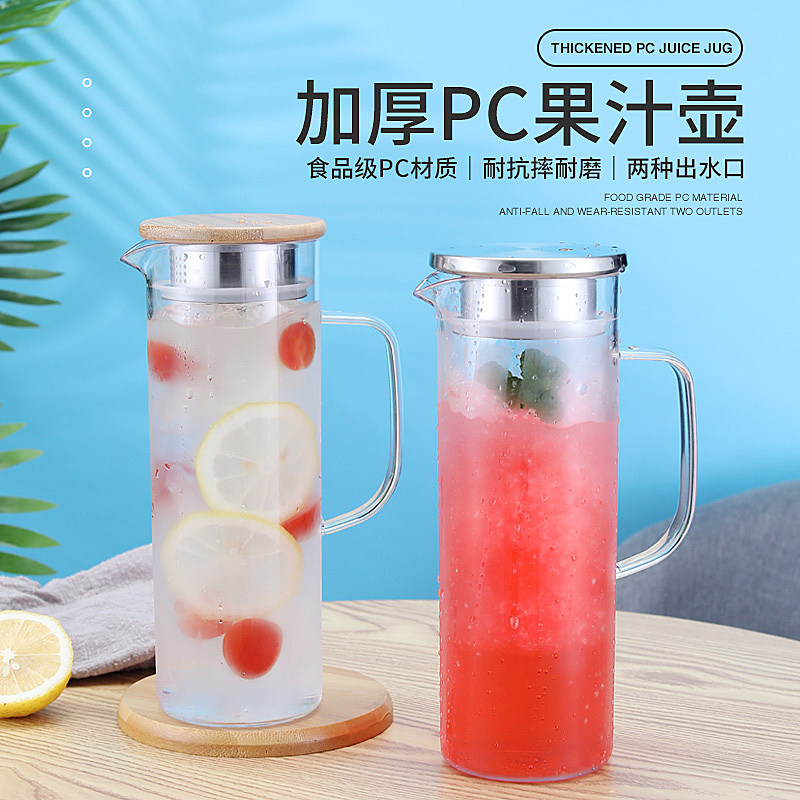 亚克力pc塑料扎壶冷水壶凉水壶果汁壶饮料酒吧水壶餐厅泡柠檬