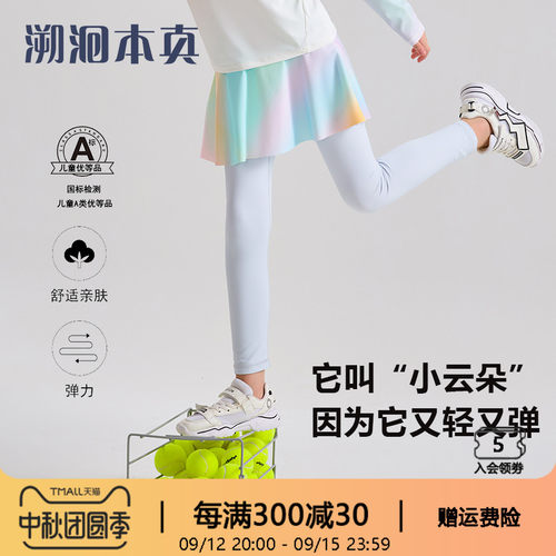 女童运动裙裤假两件春秋打底裤休闲裤跑步训练儿童瑜伽长裤网球裙