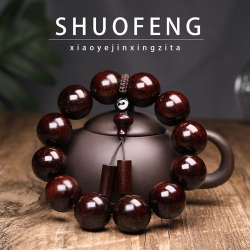 天然原木小叶紫檀实木手串男女款2.0老料满星佛珠手链文玩手串