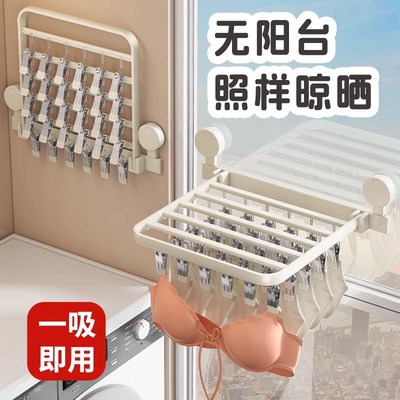 吸盘袜子晾衣架多夹子晾晒架阳台室内多功能挂内衣内裤晒袜子神器