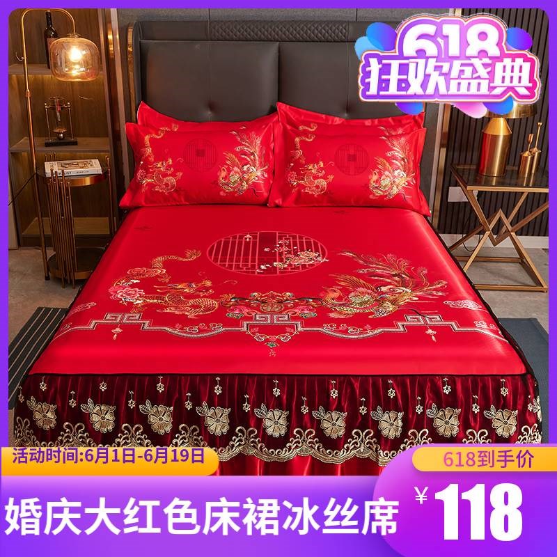 婚庆大红色冰丝床裙式三件套可机洗可折叠K夏季空调1.8M软席席子