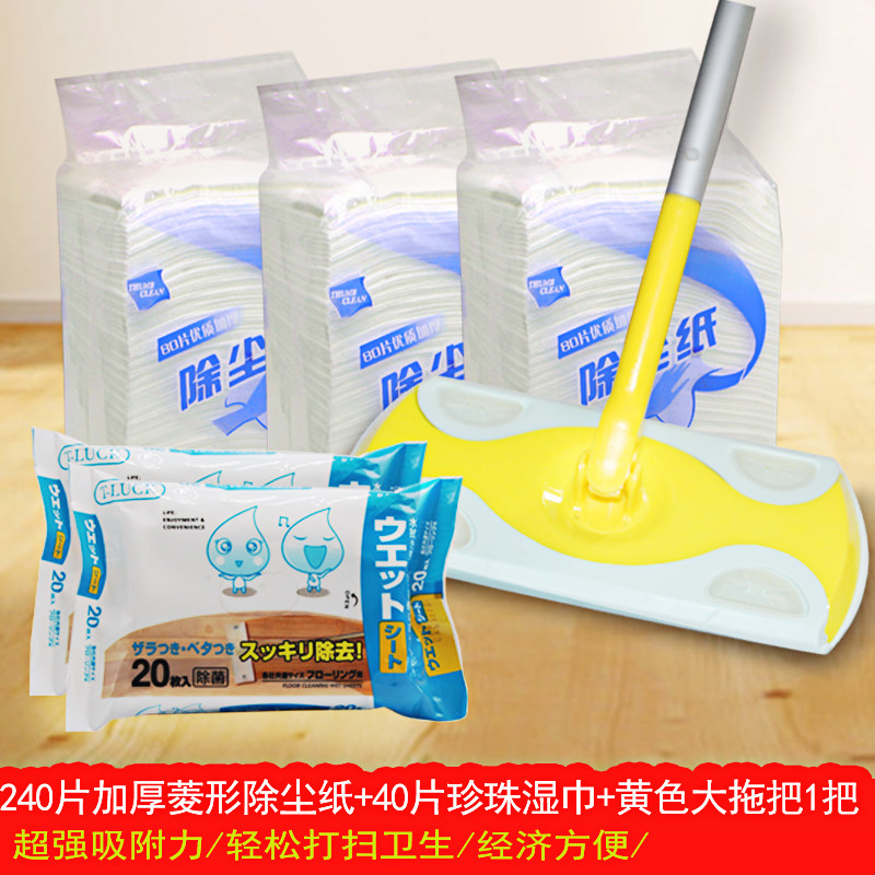 静电除尘纸拖把套餐 3包加厚菱形吸尘纸2包地板清洁湿巾1套平板拖