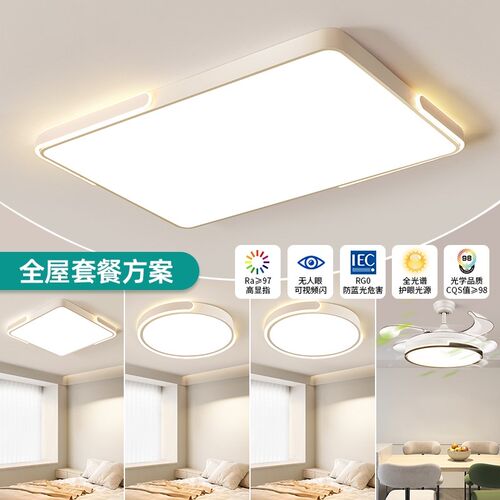 奶油风客厅灯主灯led吸顶灯现代简约大气高亮卧室灯房间中山灯具