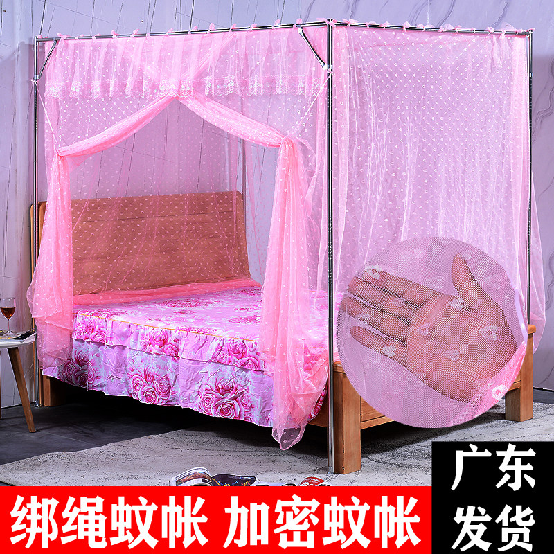 蚊帐单开门绑绳式家用不锈钢支架杆新款1米8床1.35m2X加粗厚密落